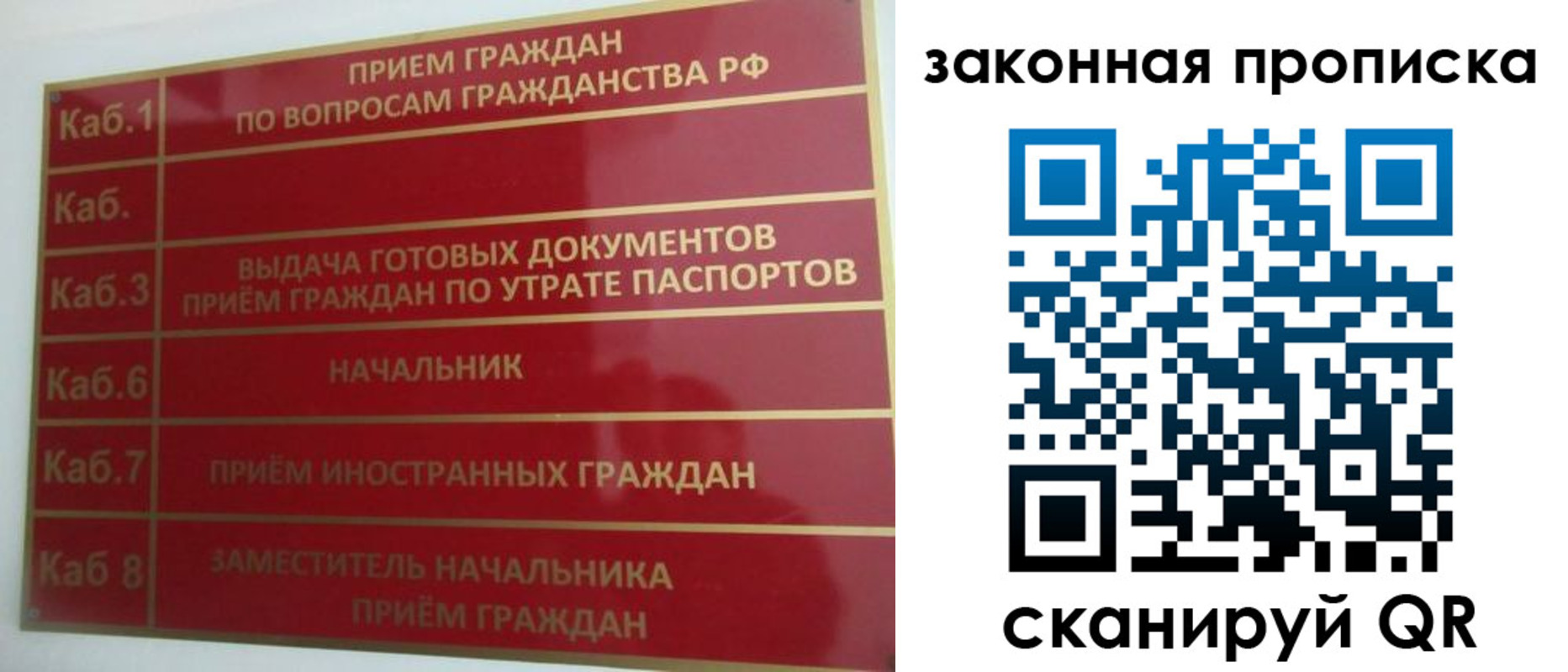 временная регистрация купить в Углегорске