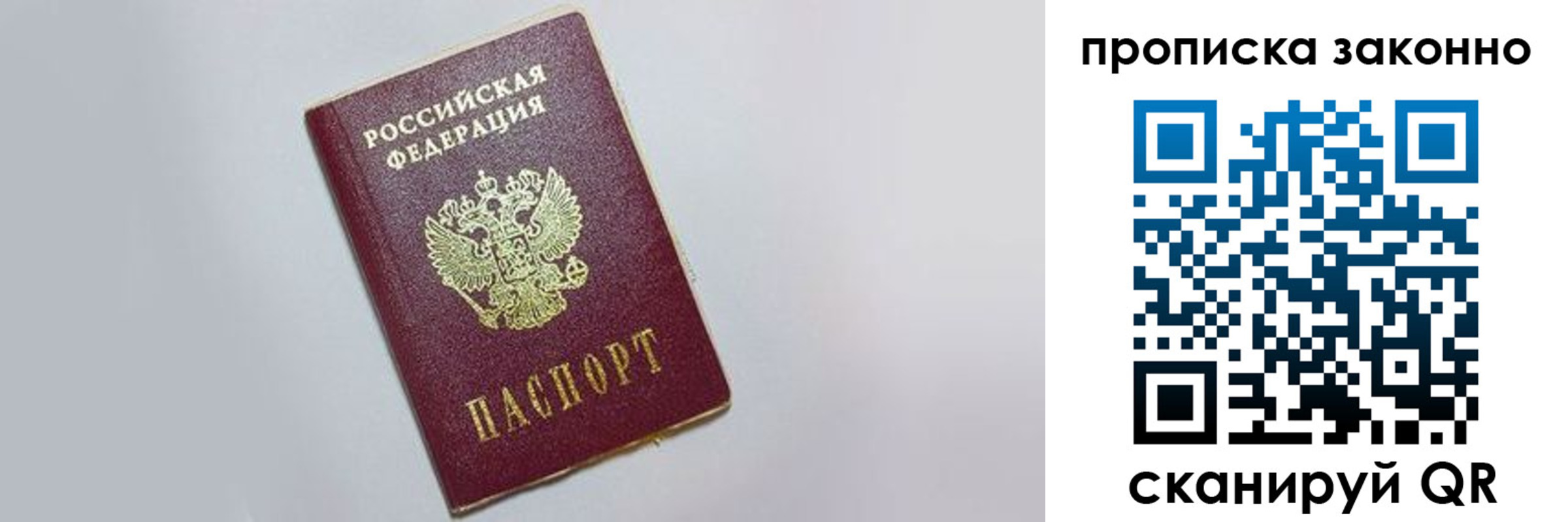 купить прописку в Углегорске